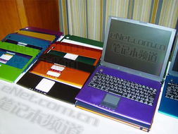 2002年經(jīng)典筆記本電腦 軟件與輔助設(shè)備回顧