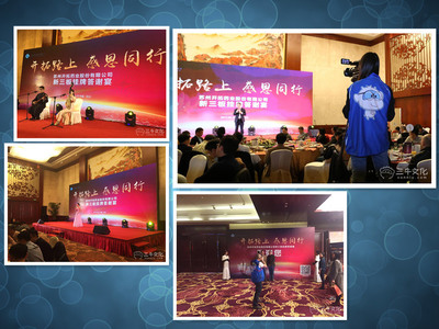 蘇州三牛文化 一站式專業(yè)會務、獎勵旅游與展覽展示解決方案